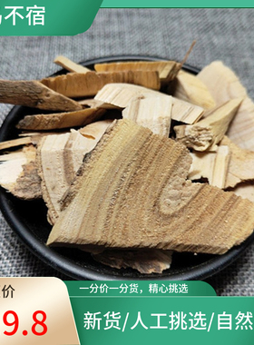 正宗鸟不宿 500g  鹰不泊 楤木根 葱木 鸟不落新货晒干非中药材粉