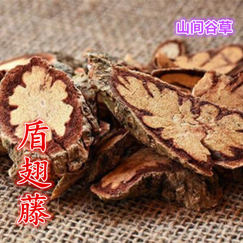 盾翅藤500g克云南西双版纳顿刺滕配猫须草新鲜干货非野生中药材粉