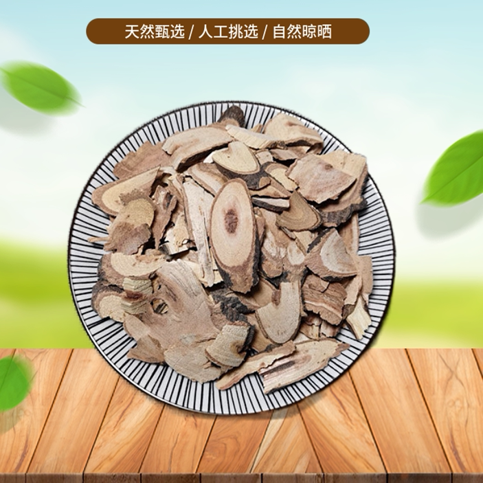 正宗甄选 云实根 500g别名牛王茨根,阎王刺根新鲜干货非中药材粉