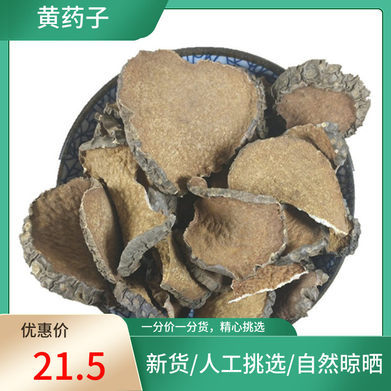 山间谷草 黄药子500g 黄药 黄药根 黄独 苦药子新货非中药材粉