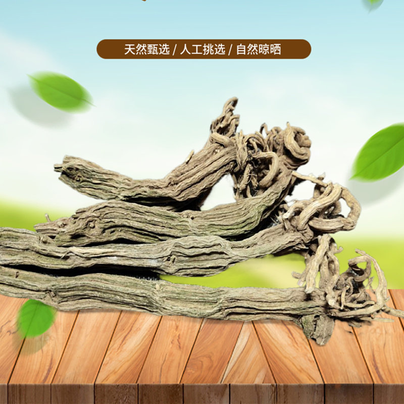 山间谷草 筛选苦瓜根 整根新鲜干货根 苦瓜藤根整棵 500g克