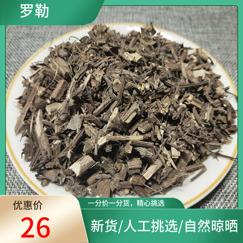 山间谷草 罗勒 500g 新鲜干货 九层塔 省头草