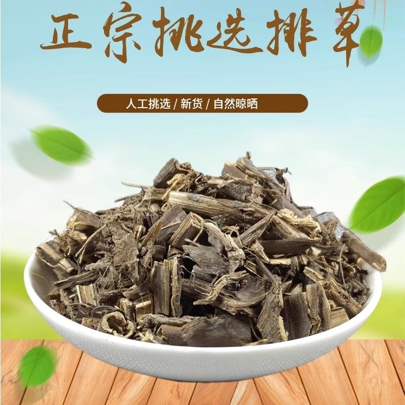 排草500g香料大全香料 新鲜干货非中药材粉