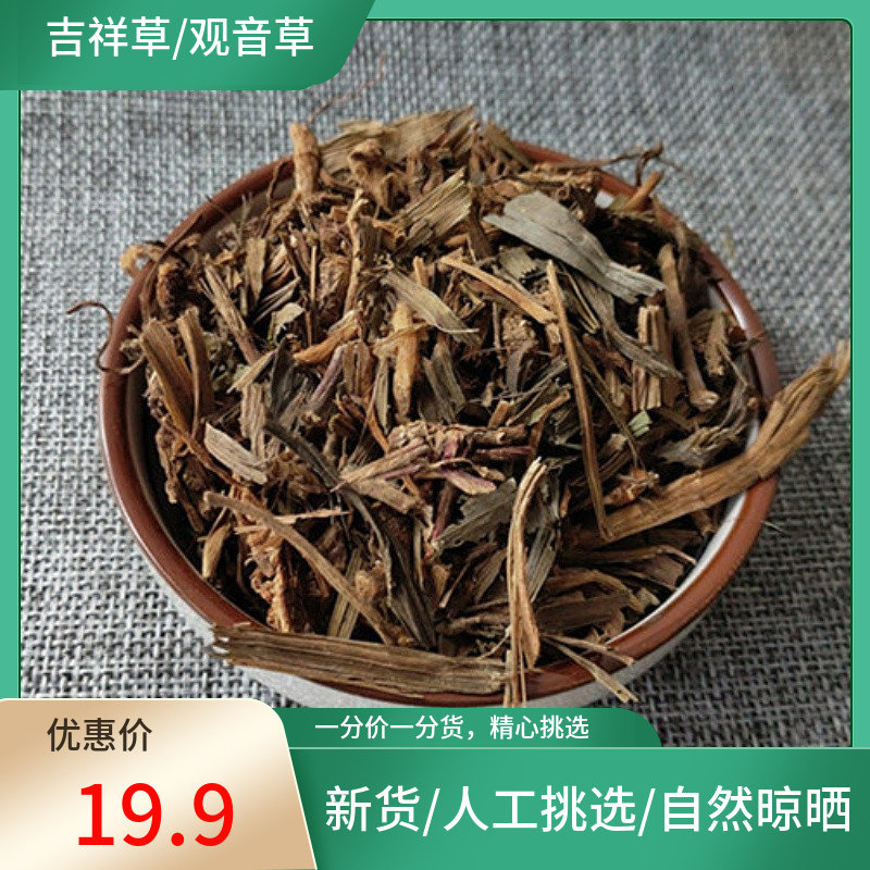 正宗 观音草 500g新鲜干货 吉祥草 晕草 小叶万年青 玉带草中药材