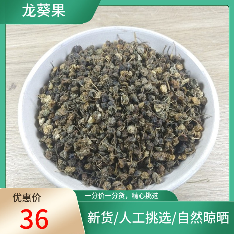 山间谷草 龙葵果 500g 龙葵籽龙葵子天茄子黑茄狗新货非中药材粉