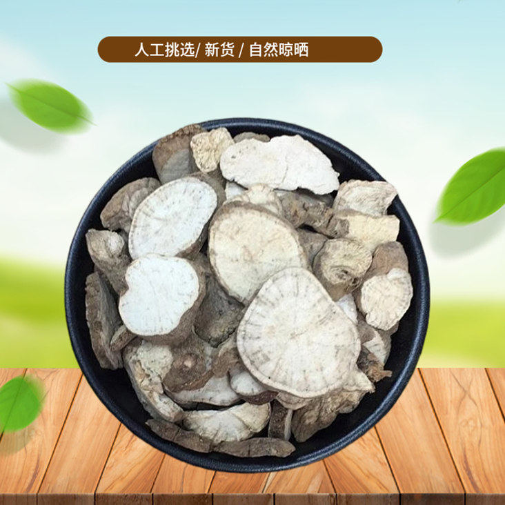 防己250g半斤粉防己正宗汉防己片非木防已新货可搭中药材黄芪