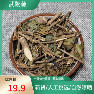 正宗武靴藤500g匙羹藤叶金刚藤叶蛇天角饭杓藤纯叶非中药材粉
