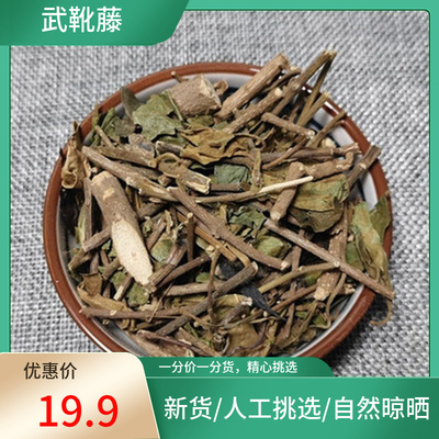 正宗武靴藤500g匙羹藤叶金刚藤叶蛇天角饭杓藤纯叶非中药材粉