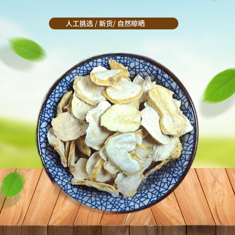 山间谷草 玛卡干玛咖片 500g  新鲜干货 另有黑玛咖 人工挑选