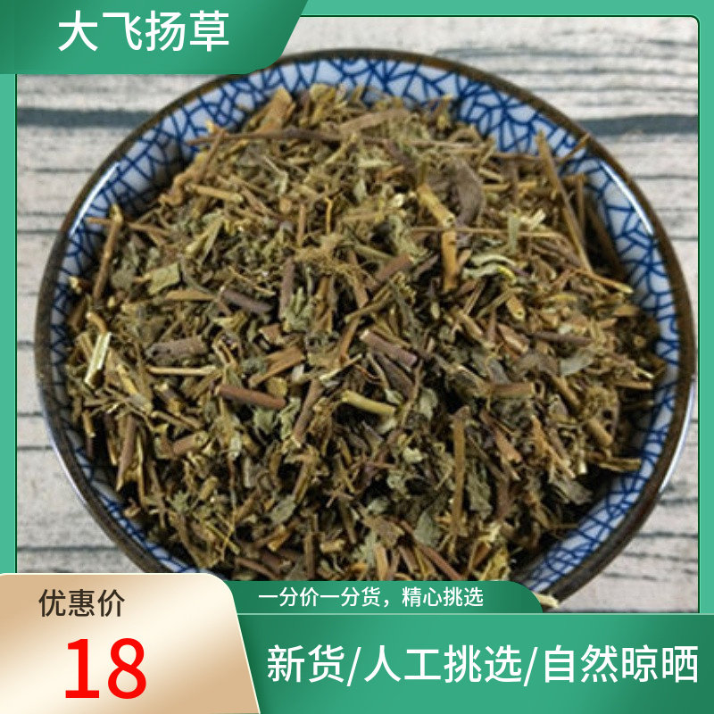 山间谷草 飞扬草 500g大飞扬草 大乳汁草 节节花 新货 非中药材粉