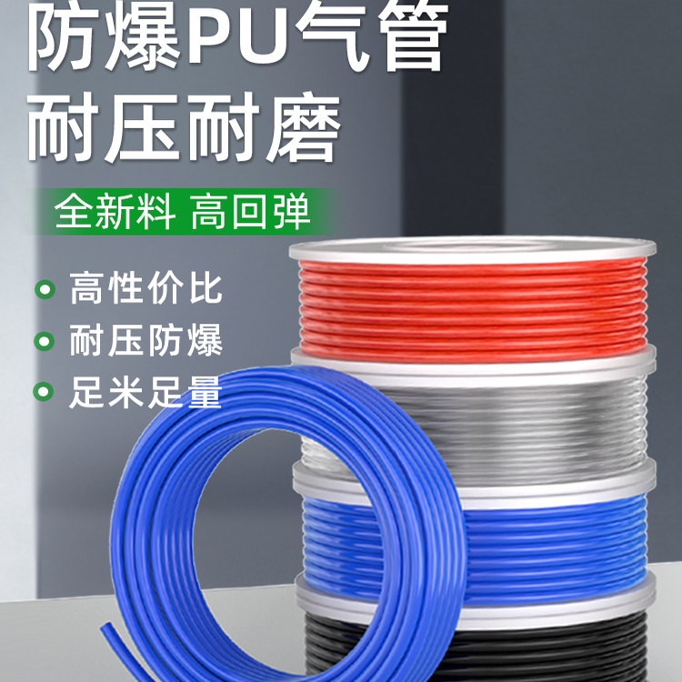 PU气管软管气动气泵高压透明外径16/12/4/10/6/8MM气线气管PU8*5