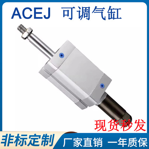 可调行程紧凑型薄型气缸ACEJ12/16/20/25/32/40/50/63/80小型气动