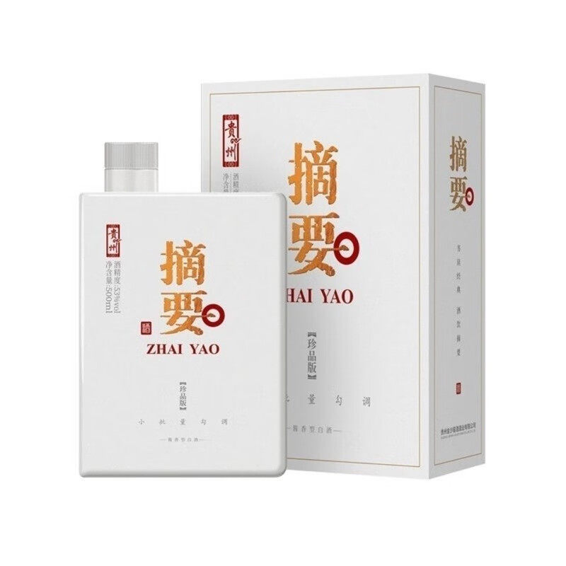 贵州金沙摘要酒珍品版(白摘要)53度酱香型白酒500ml礼盒装