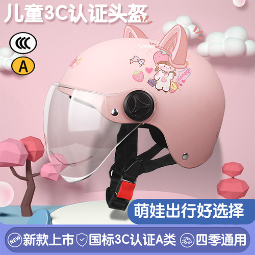2025款3C儿童头盔2-13岁四季半盔