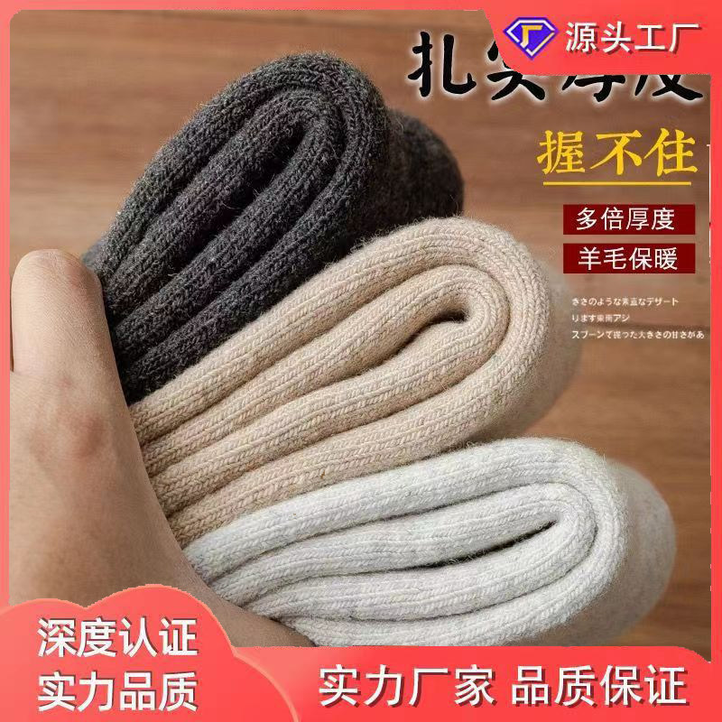 【诸暨袜子】加厚袜子男冬超厚毛圈袜特厚加绒中筒毛绒袜冬天抗寒