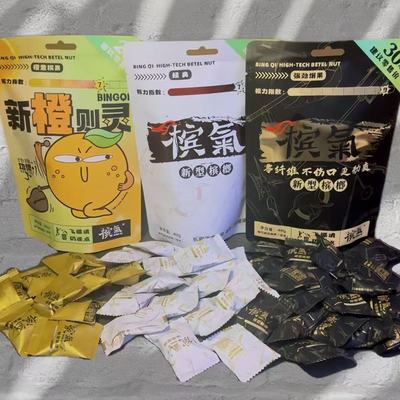 槟气新型槟榔咖啡口味和成槟榔
