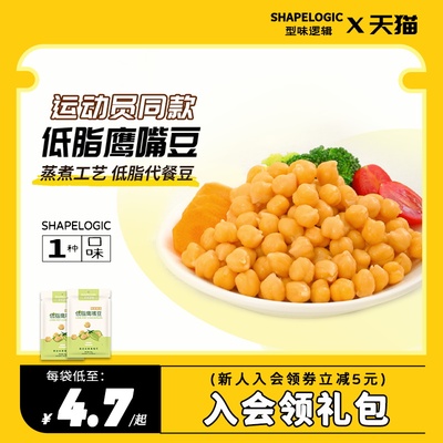 型味逻辑低脂鹰嘴豆馋嘴零食健身低脂饱腹即食代餐