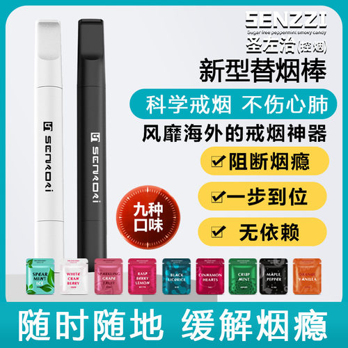 正品烟奇士戒烟吸棒辅助替烟棒烟嘴香烟过滤嘴戒烟神器替烟产品