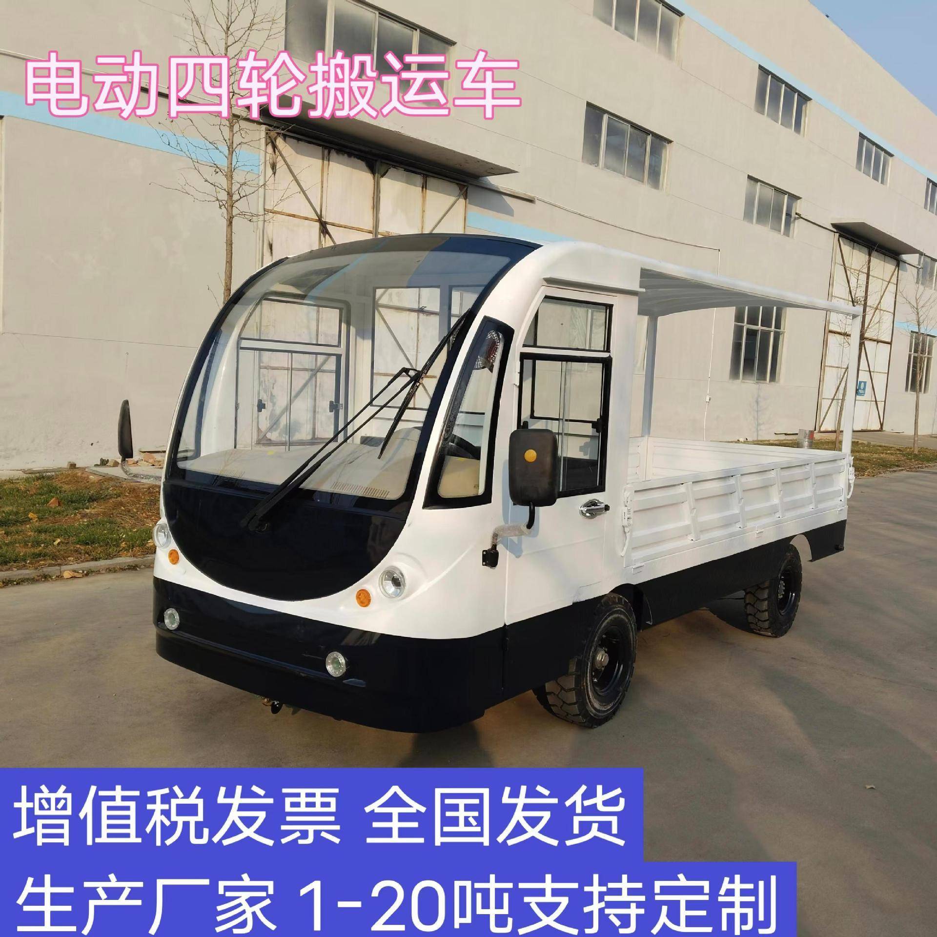 仓库物流倒货车工地高栏运输拉货车电动四轮平板搬运周转车平板车