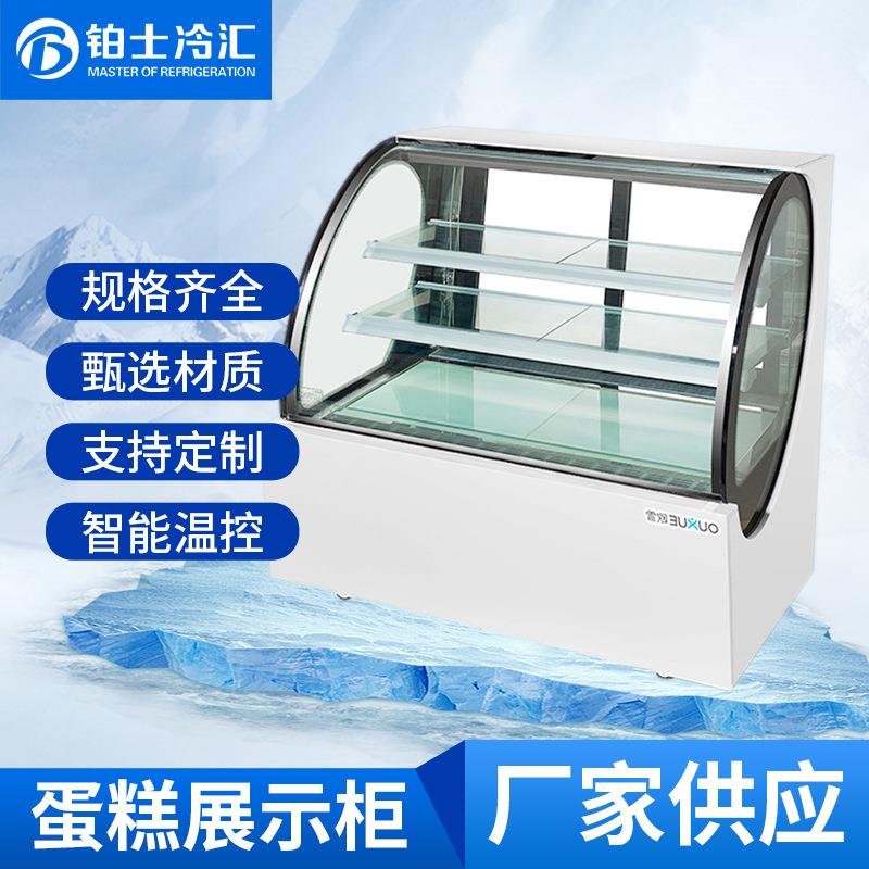 蛋糕柜台式冷藏柜保鲜柜饮料展示柜立式风冷弧形糕点水果冷柜