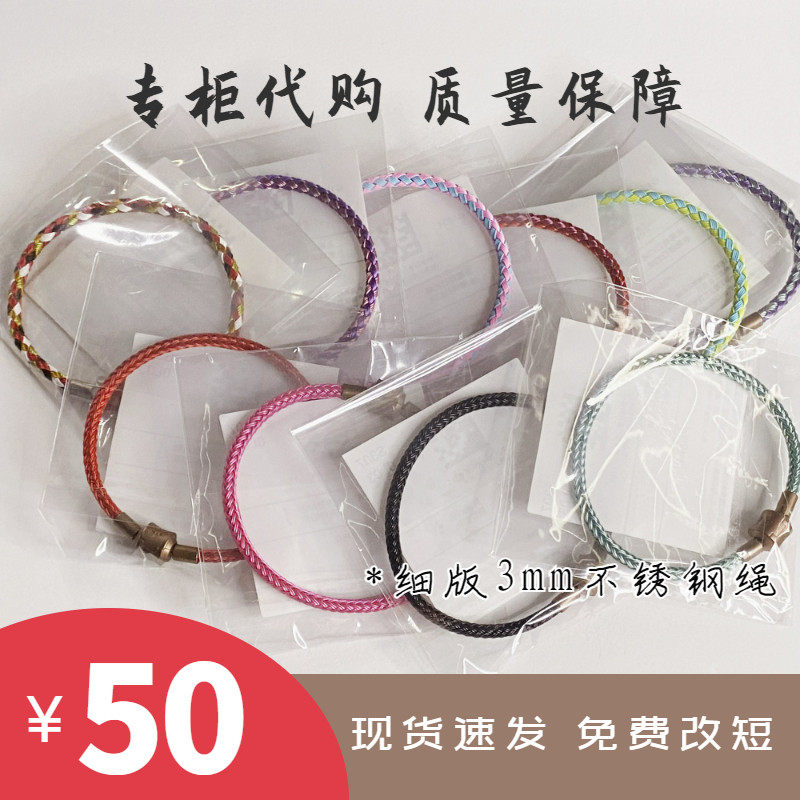 适用于周生生手绳转运珠本命年红绳兔年手链硬金串珠福袋配绳细绳高性价比高么？