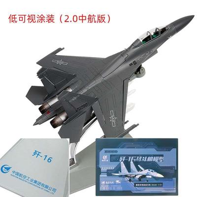 新品特尔博1:72歼16合金飞机模型阅兵 j16歼击轰炸机航空摆件仿真