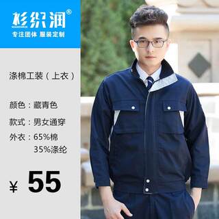 新品定制工作服套装纯棉厂服男女劳保服耐磨长袖春秋工装上衣印lo