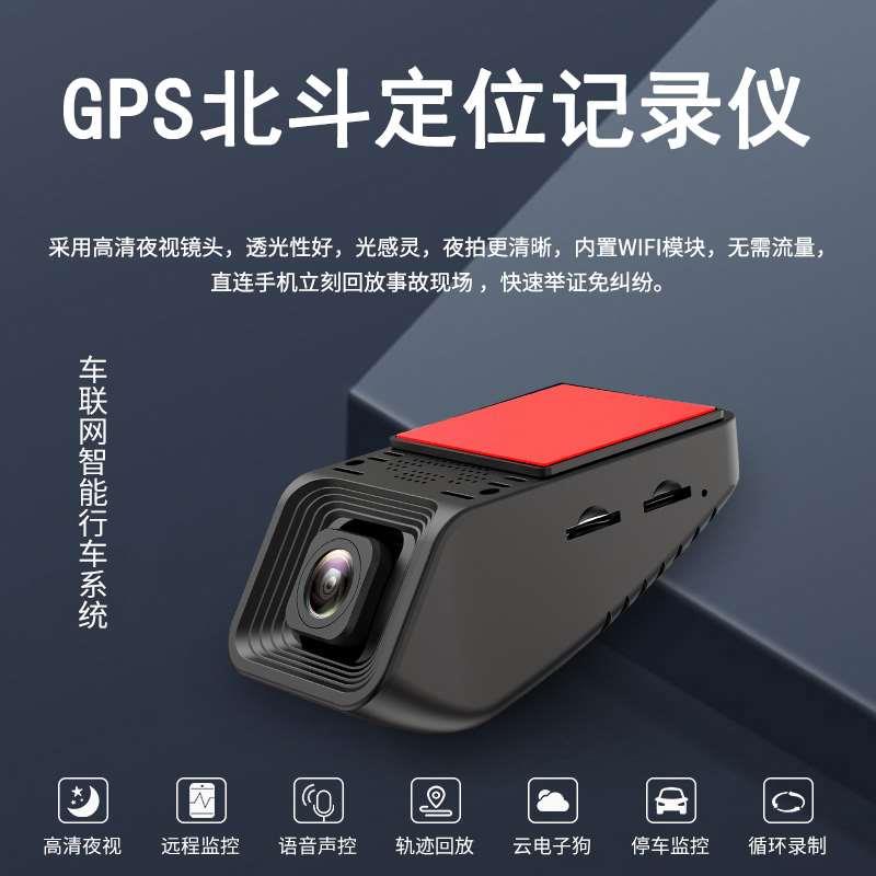 新品4G车载GPS定位器行车记录仪录音录像车辆位置轨迹远程视频监