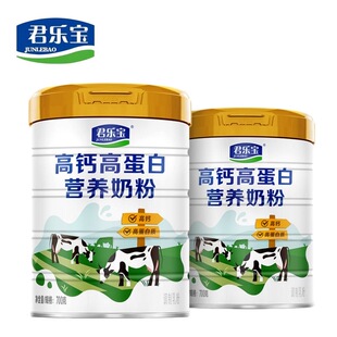 君乐宝高钙高蛋白营养奶粉700g罐装 适用于3岁以上25年5月生产