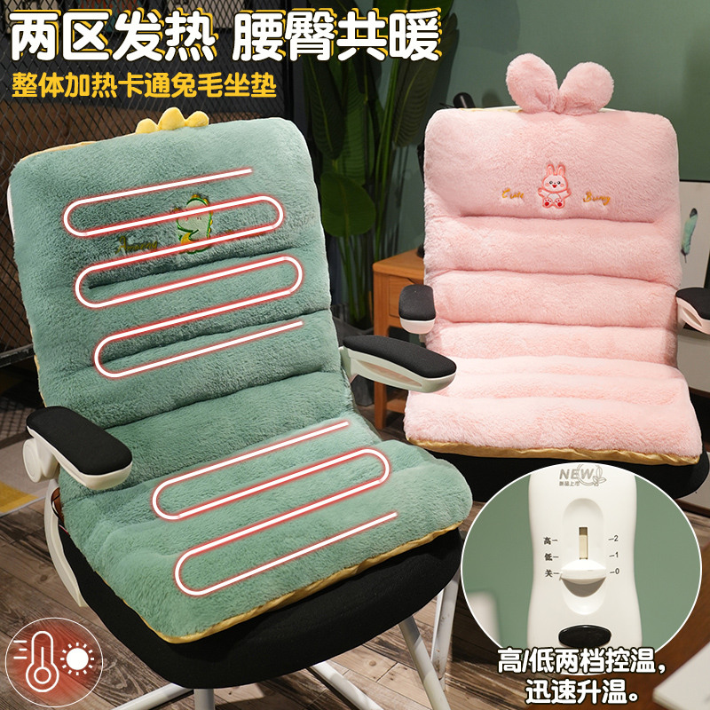连体加热坐垫护腰靠垫一体椅垫