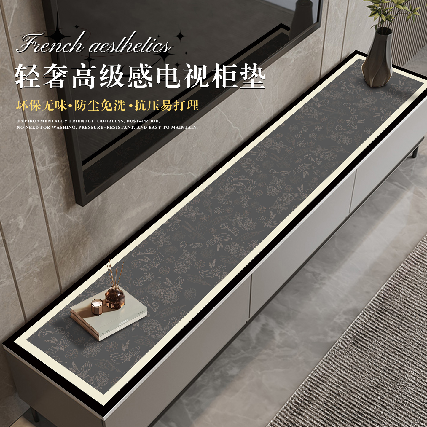 电视柜台面保护垫子防水防油免洗