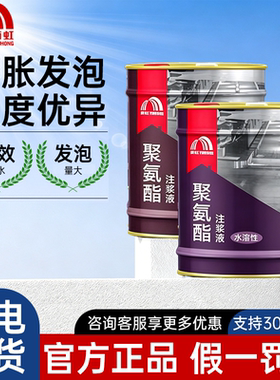 雨虹防水OPU15聚氨酯堵漏剂注浆液补漏灌浆堵漏王屋顶地下室WPU15