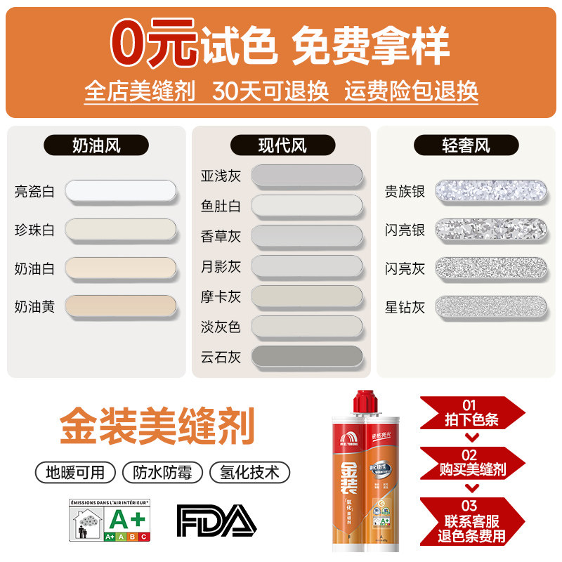 雨虹美缝剂色卡色条小样比色试色瓷砖地砖专用免费配色,基础建材,勾缝剂,淘宝优惠券,粉丝福利购,淘宝优惠卷