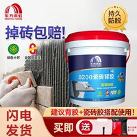 雨虹瓷磚背膠墻磚?；u強(qiáng)力桶裝