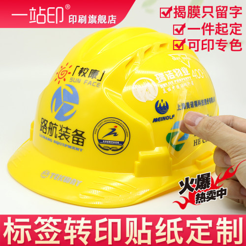 水晶标uv转印贴定制贴纸不干胶