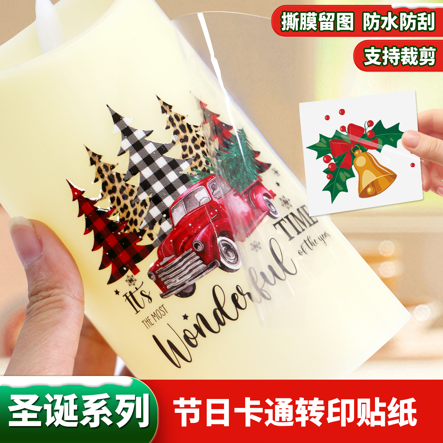 A4圣诞图案自粘防水转印贴纸