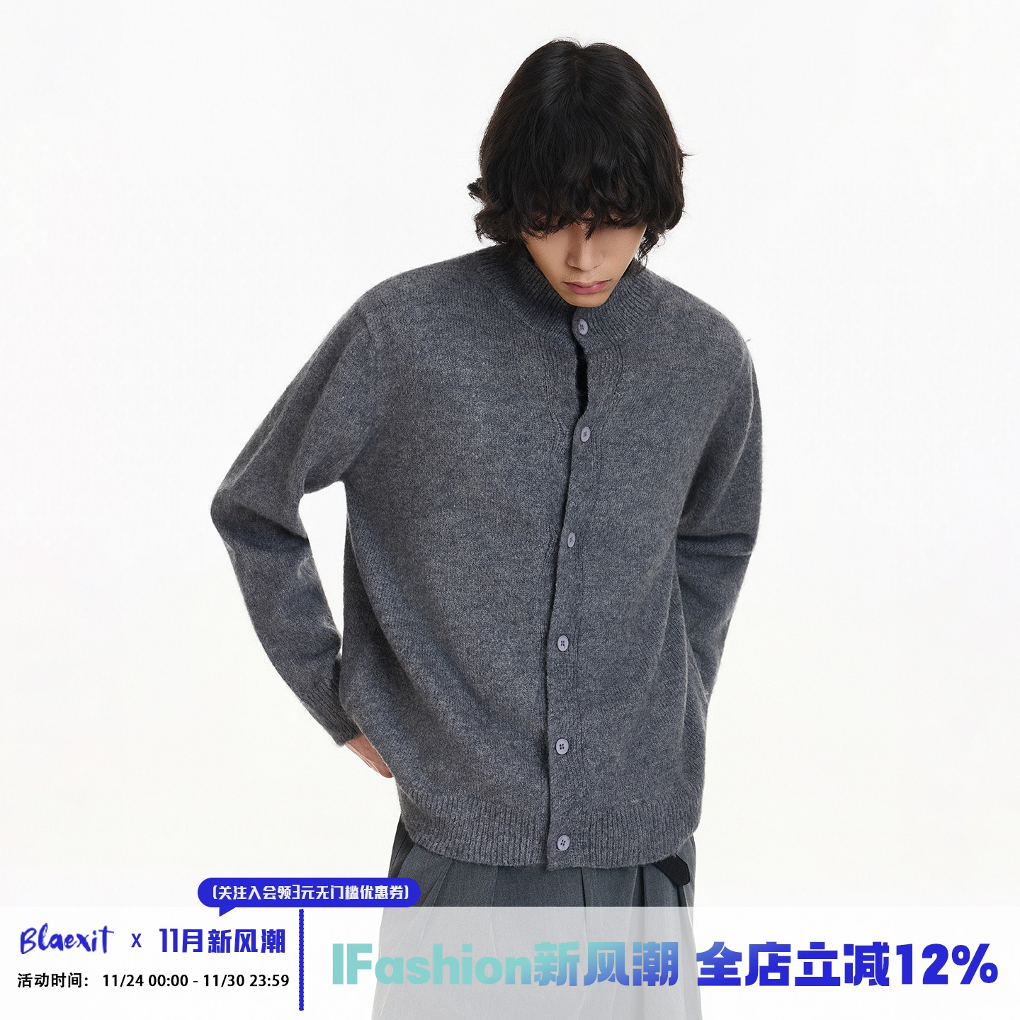 BLAEXIT花纱羊毛混纺老钱风半高领毛衣男款秋季针织外套开衫慵懒