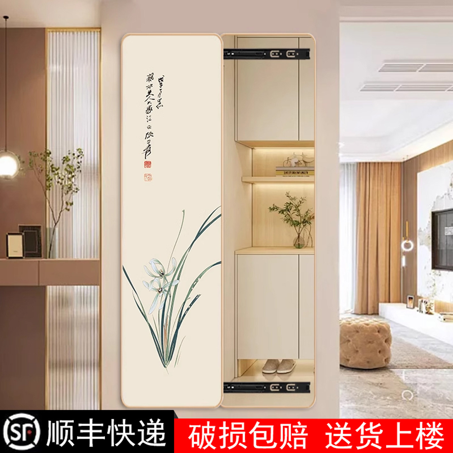 新中式隐藏式全身镜圆角隐形推拉全身镜暗藏玄关装饰画 画款全身
