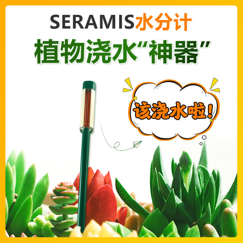 水分计土壤湿度检测计植物水分计