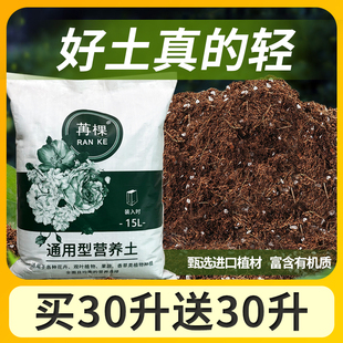营养土通用型养花家用种菜种花月季 绣球有机土小盆栽泥炭园艺土壤