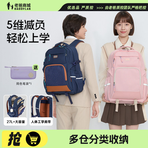 老爸评测卡拉羊风琴书包初高中生