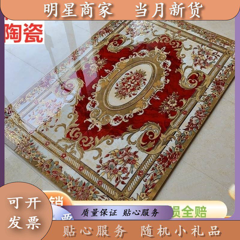 客厅拼花地砖大厅餐厅进门拼花瓷砖抛晶砖拼图地毯砖入户过道瓷砖