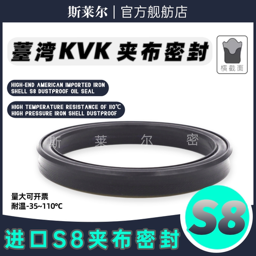 斯莱尔进口NBR夹布S8/TGO橡胶夹