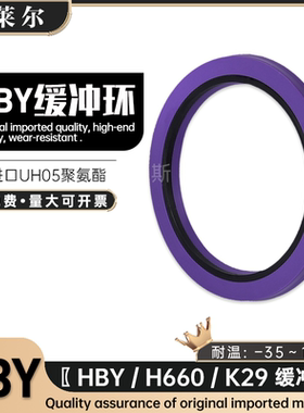 进口缓冲环K29/H660/HBY40*55.5*6挖机油缸高压缓冲油封FQ0253-F3