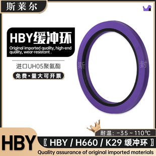 HBY40 6挖机高压缓冲油封FQ0253 55.5 进口UH05缓冲环K29 H660