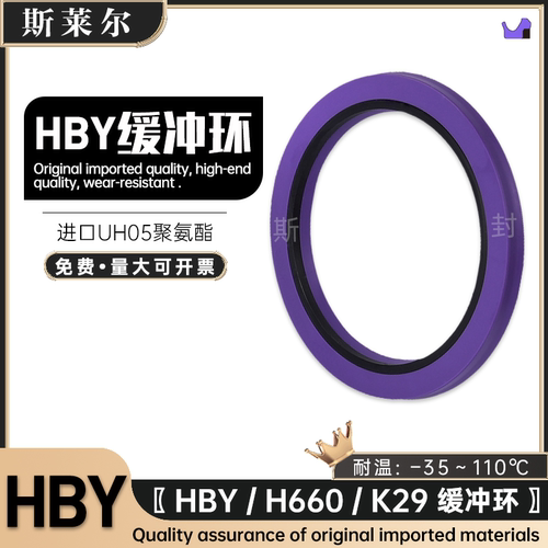 进口缓冲环K29/H660/HBY40*55.5*6挖机油缸高压缓冲油封FQ0253-F3