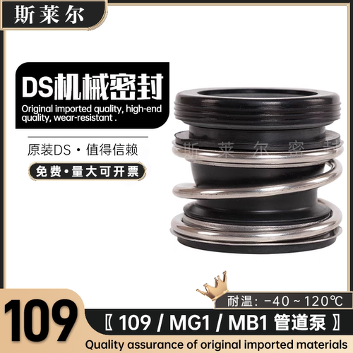 DS109-ASD20*25*30*35*40*45*50