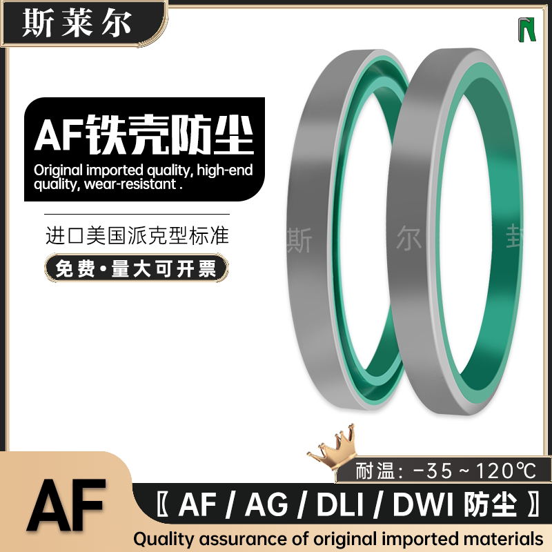 进口DLI/DWI/AG金属铁壳骨架防尘圈AF 60*65*70*74*75*80*85*90*8图片