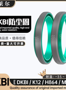 进口DKBI/H864/K12/DKI铁壳防尘 挖机油缸缸盖铁壳密封7/10 8/11