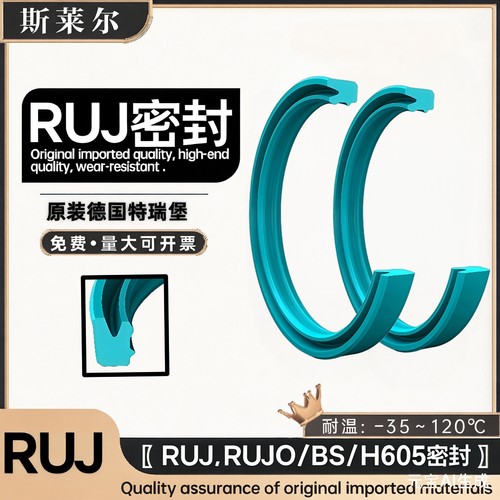 进口TSS密封B+S油缸注塑机RUJ 30*35*40*45*50*60*63*70油封DA24